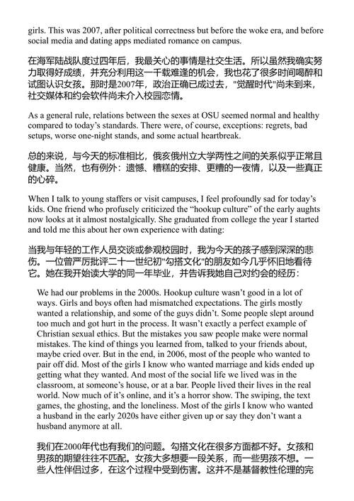 共融：回归信仰之旅 J·D·万斯 (中英对照电子书)