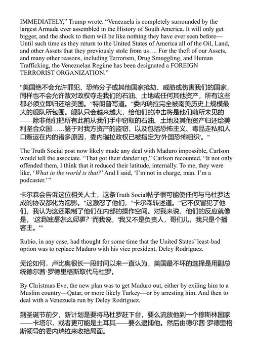 政权更迭:特朗普帝国的总统生涯 玛吉·哈伯曼、乔纳森·斯旺 (中英对照电子书)