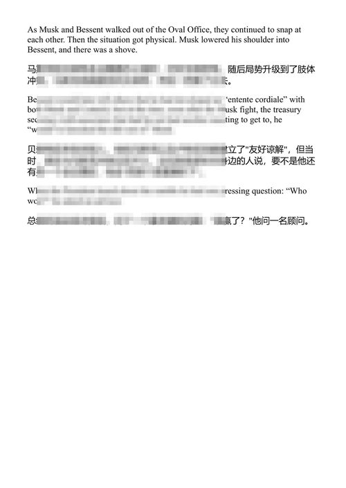 政权更迭:特朗普帝国的总统生涯 玛吉·哈伯曼、乔纳森·斯旺 (中英对照电子书)