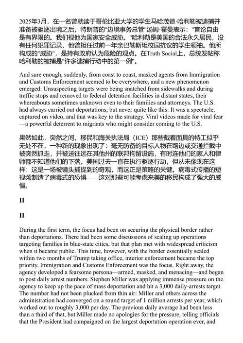 政权更迭:特朗普帝国的总统生涯 玛吉·哈伯曼、乔纳森·斯旺 (中英对照电子书)