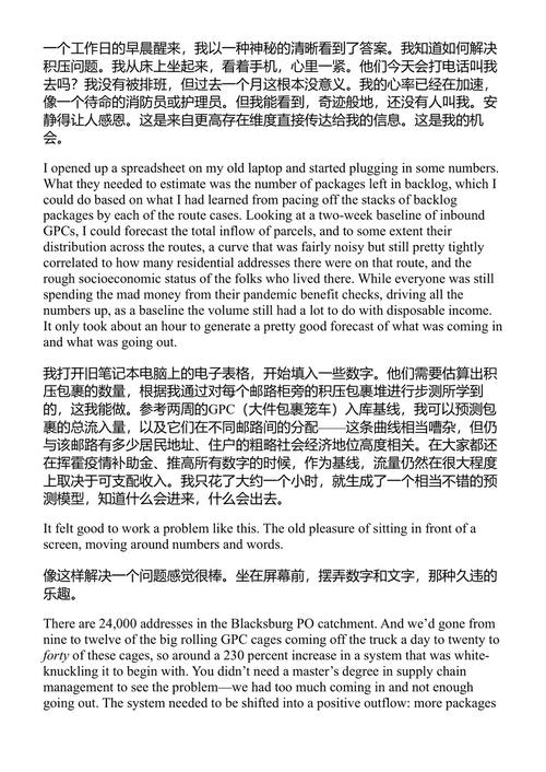 邮差：我在阿巴拉契亚送信的疯狂旅程与归家之路 斯蒂芬·斯塔林·格兰特 (中英对照电子书)