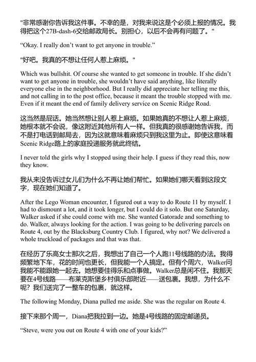 邮差：我在阿巴拉契亚送信的疯狂旅程与归家之路 斯蒂芬·斯塔林·格兰特 (中英对照电子书)