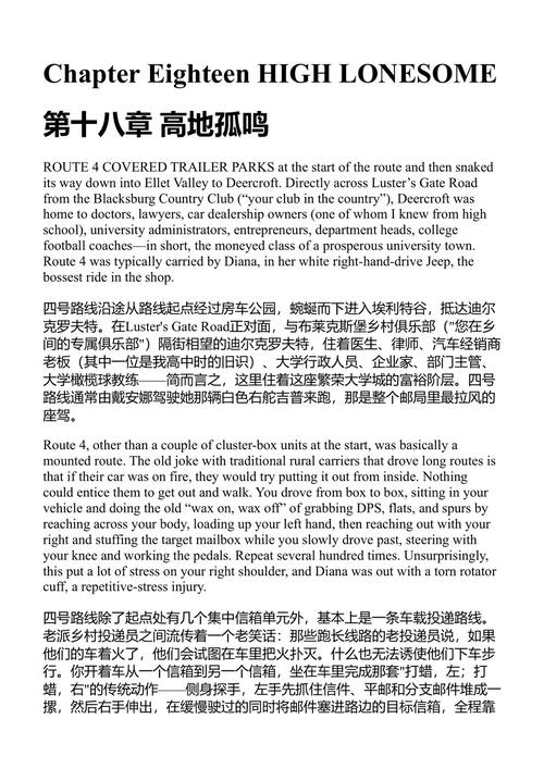 邮差：我在阿巴拉契亚送信的疯狂旅程与归家之路 斯蒂芬·斯塔林·格兰特 (中英对照电子书)