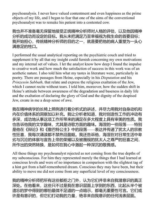 诺伯特·维纳:控制论的一生 诺伯特·维纳 (中英对照电子书)