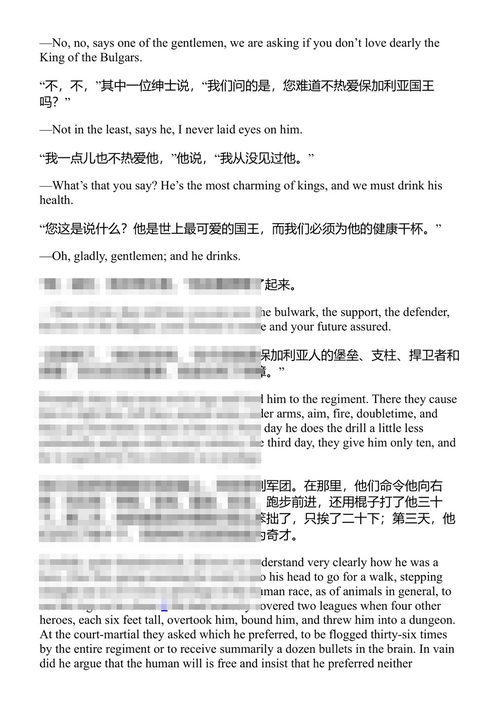 《老实人，或乐观主义》 伏尔泰 (中英对照电子书)