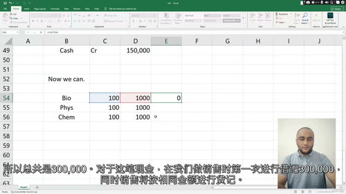 零基础进阶会计与Odoo ERP实务操作全攻略 (中文字幕
