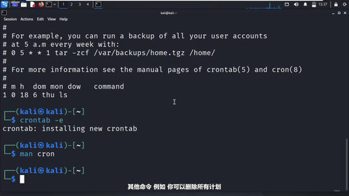 Linux入门：从零开始走进开源世界 (英文课程中文字幕)