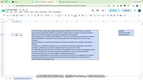 Palantir Foundry实战入门：从基础到真实项目架构 (英文课程中文字幕)