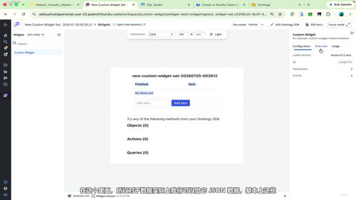 Palantir Foundry实战入门：从基础到真实项目架构 (英文课程中文字幕)