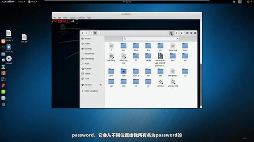 GIAC渗透测试认证备考入门课：从搭建实验环境到熟悉Kali Linux (英文课程中文字幕)