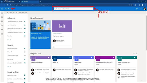 SharePoint Online实战精讲：从新手到高手 (英文课程中文字幕)