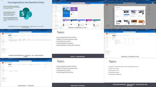 SharePoint Online实战精讲：从新手到高手 (英文课程中文字幕)