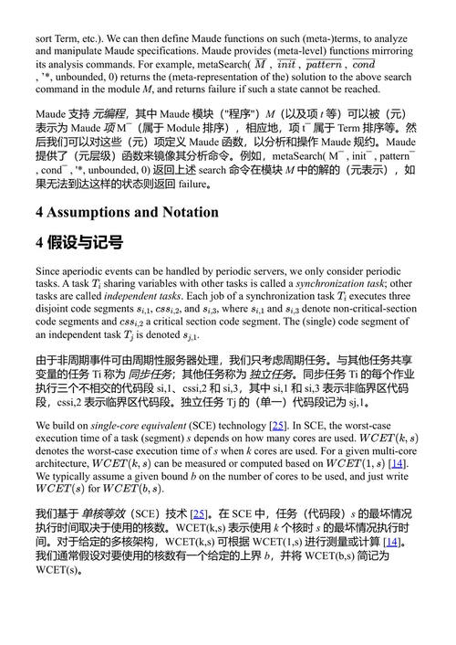 NASA形式化方法(第18届国际研讨会论文集) 乔蒂尔莫伊·德什穆克、克劳斯·哈维隆德、亚历山德罗·平托 (中英对照电子书)