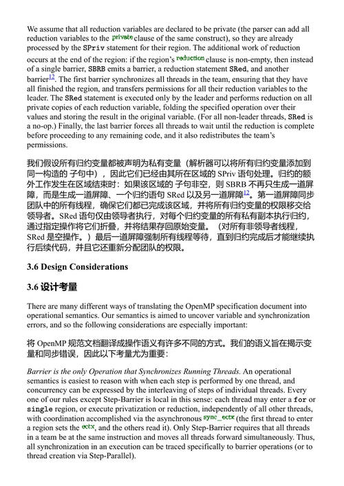 NASA形式化方法(第18届国际研讨会论文集) 乔蒂尔莫伊·德什穆克、克劳斯·哈维隆德、亚历山德罗·平托 (中英对照电子书)