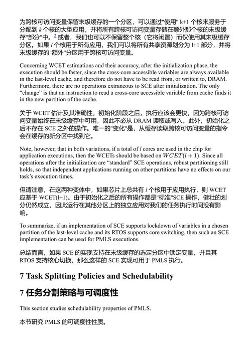 NASA形式化方法(第18届国际研讨会论文集) 乔蒂尔莫伊·德什穆克、克劳斯·哈维隆德、亚历山德罗·平托 (中英对照电子书)