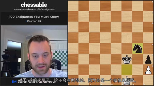 必学的 100 个国际象棋残局 ——IM 约翰・巴塞洛缪(中