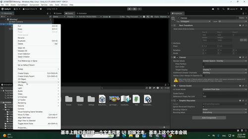 从零开始：用Unity打造2D炮台射击游戏 (英文课程中文字幕)