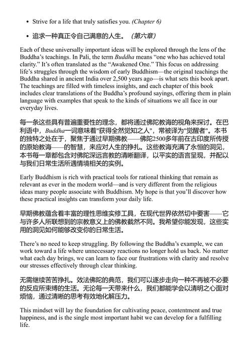 不反应的艺术：禅的智慧 草薙龍俊 (中英对照电子书)