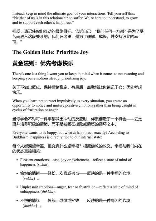 不反应的艺术：禅的智慧 草薙龍俊 (中英对照电子书)