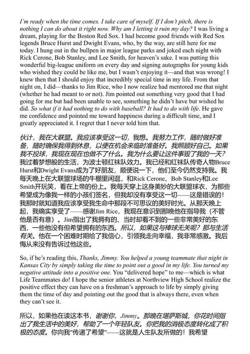 活下去的意志:一场悲剧如何化为治愈与希望 (中英对照电子书)