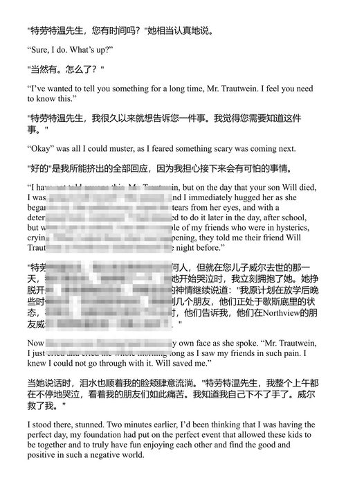 活下去的意志:一场悲剧如何化为治愈与希望 (中英对照电子书)