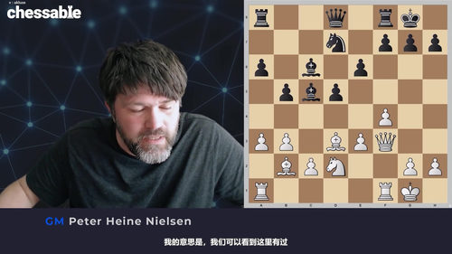 局面弈法进阶：跟GM彼得·海涅·尼尔森练就国际象棋位置战直觉 (英文课程中文字幕)