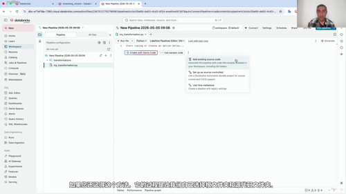 Databricks数据工程实战：DLT与Lakeflow管道 (英文课程中文字幕)