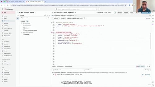 Databricks数据工程实战：DLT与Lakeflow管道 (英文课程中文字幕)