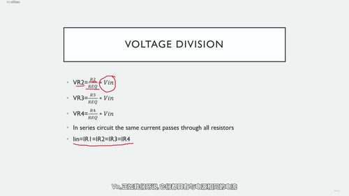 电路分析全攻略：从入门到进阶 (英文课程中文字幕)