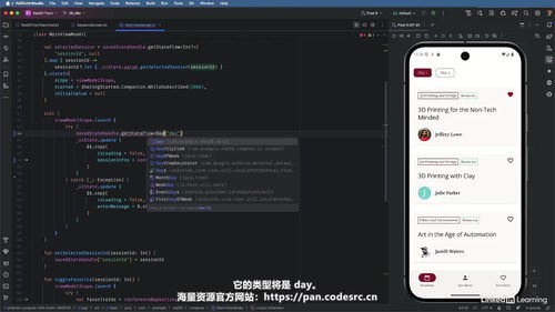 Android Compose实战：用Kotlin构建现代移动界面 (英文课程中文字幕)
