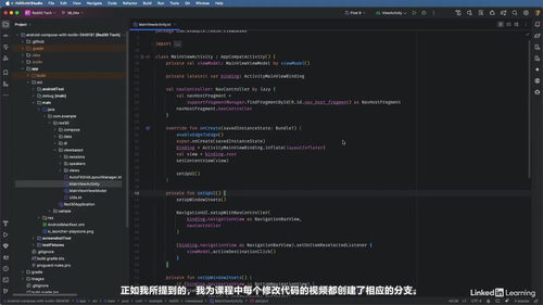 Android Compose实战：用Kotlin构建现代移动界面 (英文课程中文字幕)
