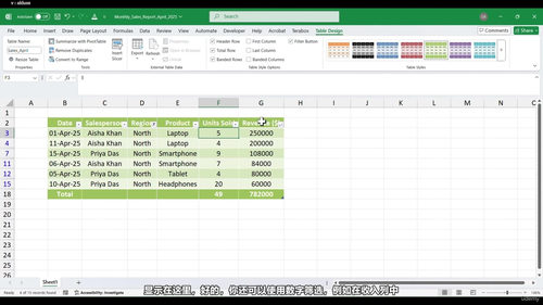 Excel 从入门到精通：实战项目全攻略 (英文课程中文字幕)