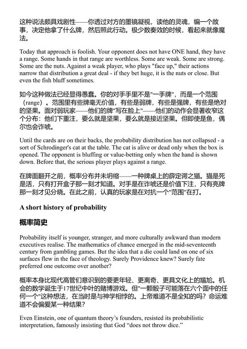 博学扑克：AI革命、战略执行与高赌注决策 保罗·吉本斯 (中英对照电子书)