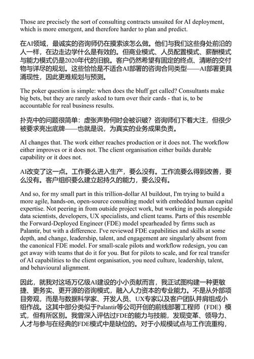博学扑克：AI革命、战略执行与高赌注决策 保罗·吉本斯 (中英对照电子书)