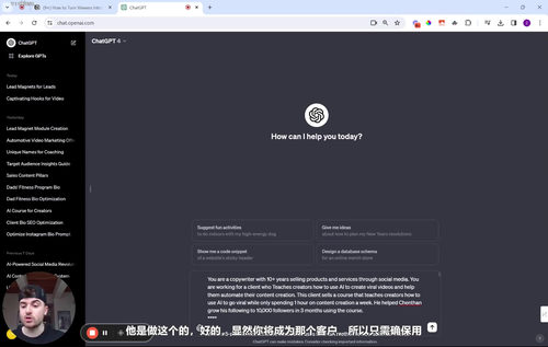 AI内容自动化系统：每周一小时跑通爆款变现 (英文课程中文字幕)
