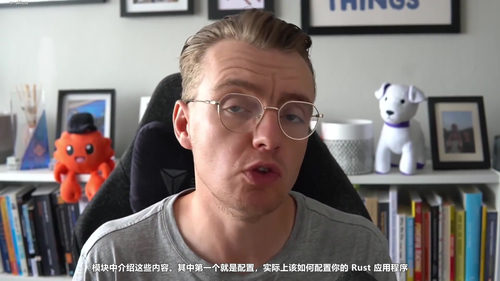 Rust编程入门实战：四小时掌握现代应用开发 (英文课程中文字幕)