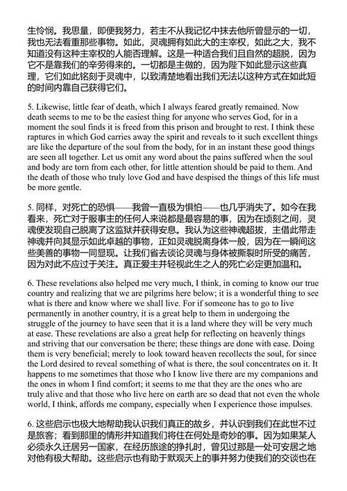 阿维拉的圣特蕾莎全集(第一卷) 特蕾莎·德·阿维拉 (中英对照电子书)