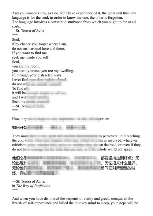 阿维拉的圣蕾莎：灵修、祈祷与活智慧 米拉拜·斯塔尔 (中英对照电子书)