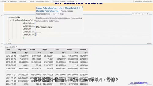 [中字] Polars 金融数据分析入门（中文字幕英文视频教