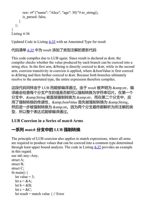 高级Rust：探索Rust的强大特性——面向中高级开发者 努曼·阿扎姆 (中英对照电子书)