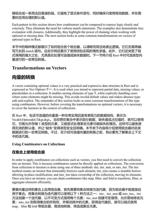 高级Rust：探索Rust的强大特性——面向中高级开发者 努曼·阿扎姆 (中英对照电子书)