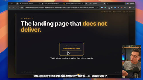一小时跑通ChatGPT广告：从零到第一条广告上线 (英文课程中文字幕)