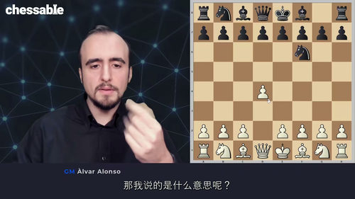 [中字] 阿隆索的卡塔兰开局：阿尔瓦・阿隆索・罗塞尔大师精讲