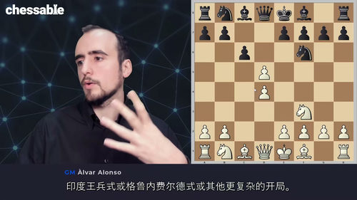 [中字] 阿隆索的卡塔兰开局：阿尔瓦・阿隆索・罗塞尔大师精讲