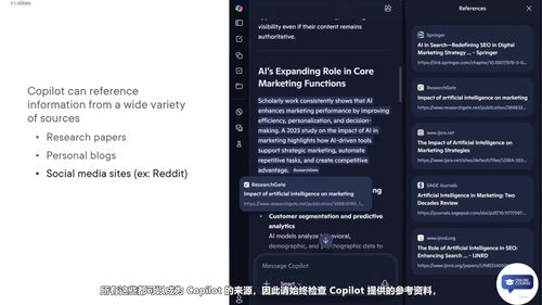 微软Copilot网页版：从提问到高效产出的实战课 (英文课程中文字幕)