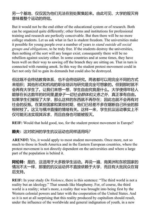 汉娜·阿伦特:最后的访谈及其他对话 汉娜·阿伦特 (中英对照电子书)