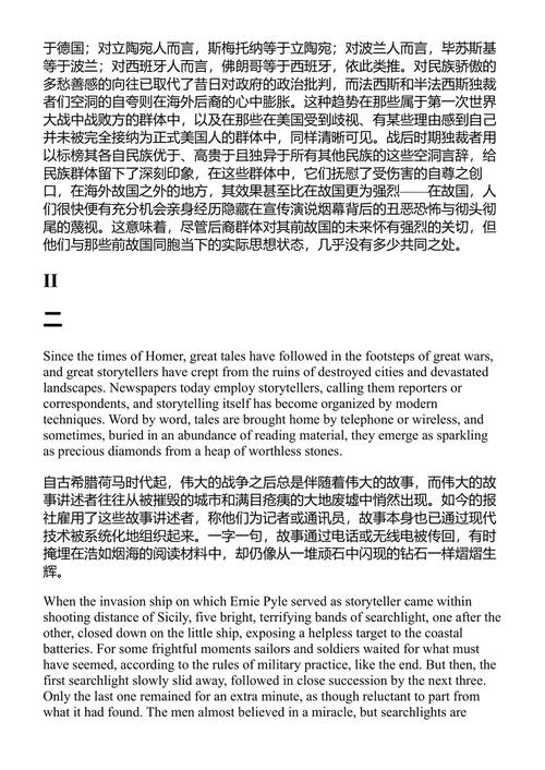 理解文集:1930-1954 汉娜·阿伦特 (中英对照电子书)