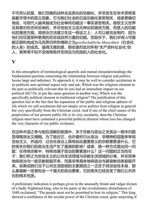 理解文集:1930-1954 汉娜·阿伦特 (中英对照电子书)