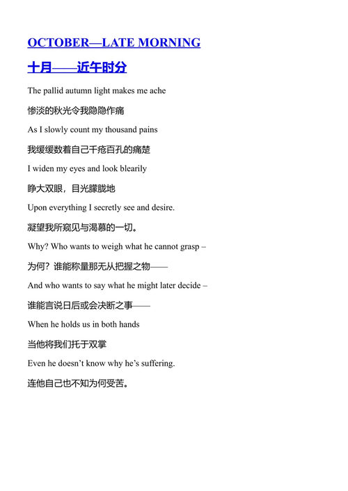阿伦特诗集：留下的一切 汉娜·阿伦特 (中英对照电子书)