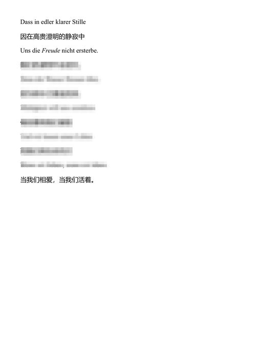 阿伦特诗集：留下的一切 汉娜·阿伦特 (中英对照电子书)